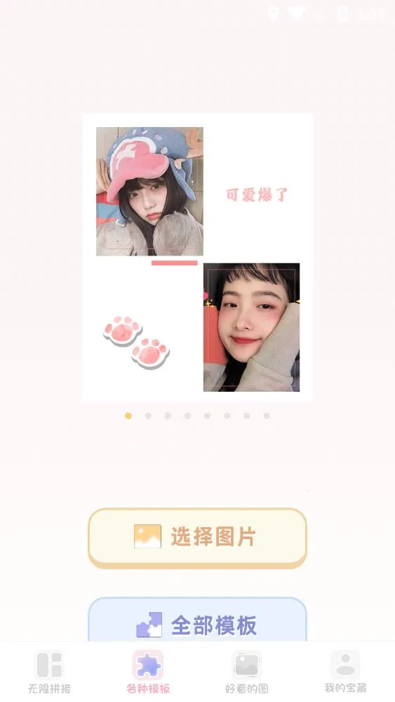 ƴͼ��2026���°汾v4.8.18 ��Ѱ��ͼ