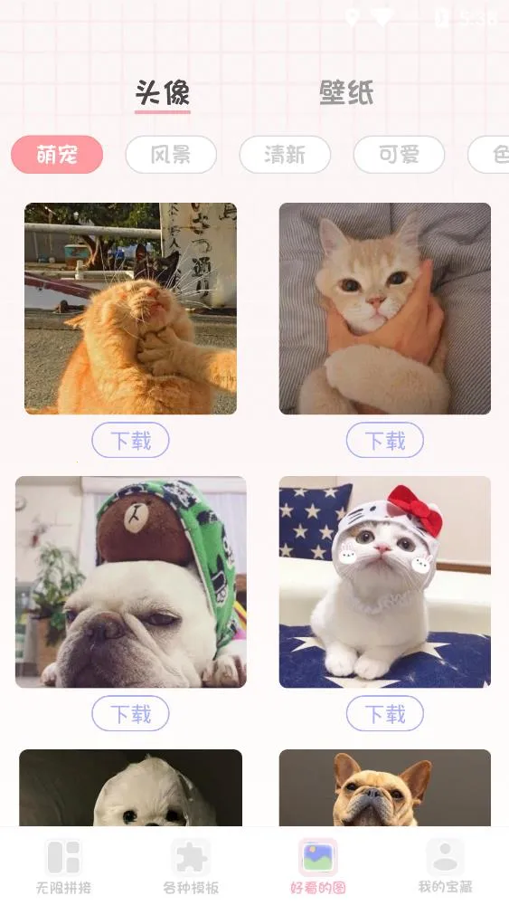 ƴͼ��2026���°汾v4.8.18 ��Ѱ��ͼ