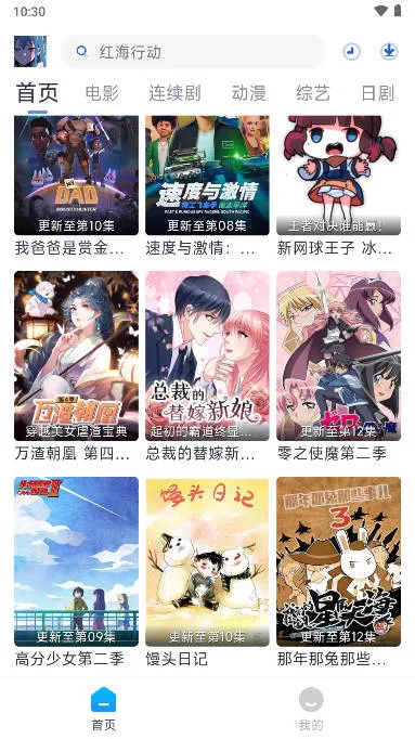 �װ׶���2026���ذ�װv5.0.0 �ٷ������ͼ