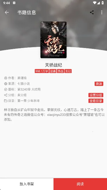 桐桐阅读(小说阅读软件) 桐桐阅读(小说阅读软件)