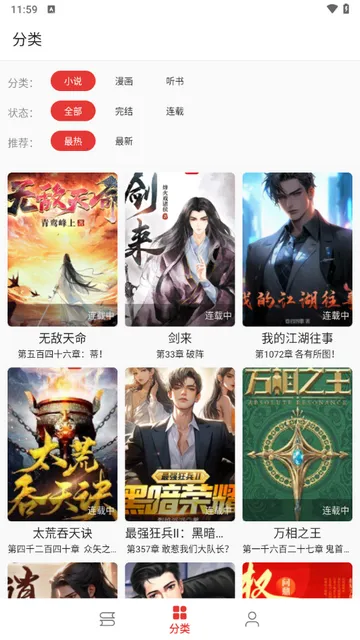 ͩͩ�Ķ�(С˵�Ķ�����)v1.0.0 ��׿���ͼ