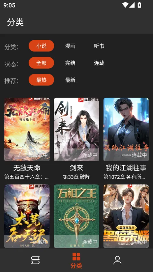 ͩͩ�Ķ�(С˵�Ķ�����)v1.0.0 ��׿���ͼ