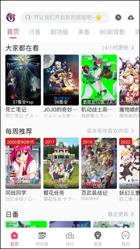 girigirilove(动漫追番软件) girigirilove(动漫追番软件)