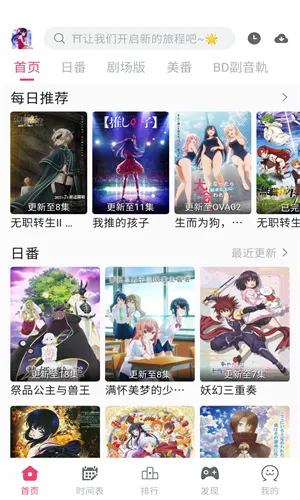 girigirilove(����׷������)v2.2.0 ��׿���ͼ