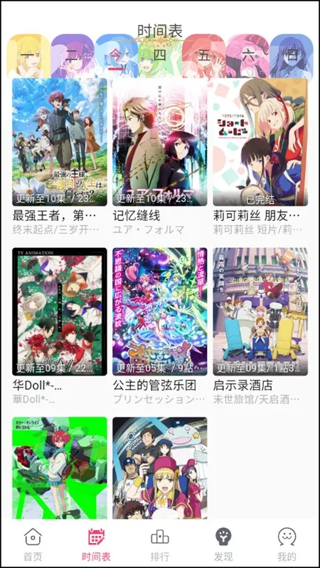 girigirilove(动漫追番软件) girigirilove(动漫追番软件)