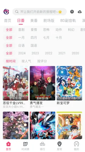 girigirilove(动漫追番软件) girigirilove(动漫追番软件)