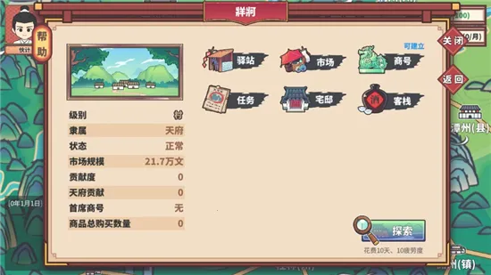 中华一商安卓版手机版 中华一商安卓版手机版