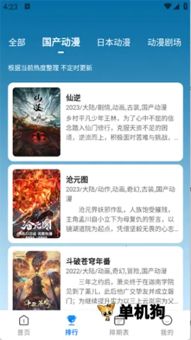 �ᰮ����(����׷��ƽ̨)v6.63.00 ��Ѱ��ͼ