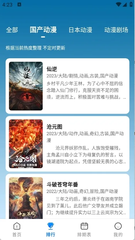 �ᰮ����(����׷��ƽ̨)v6.63.00 ��Ѱ��ͼ