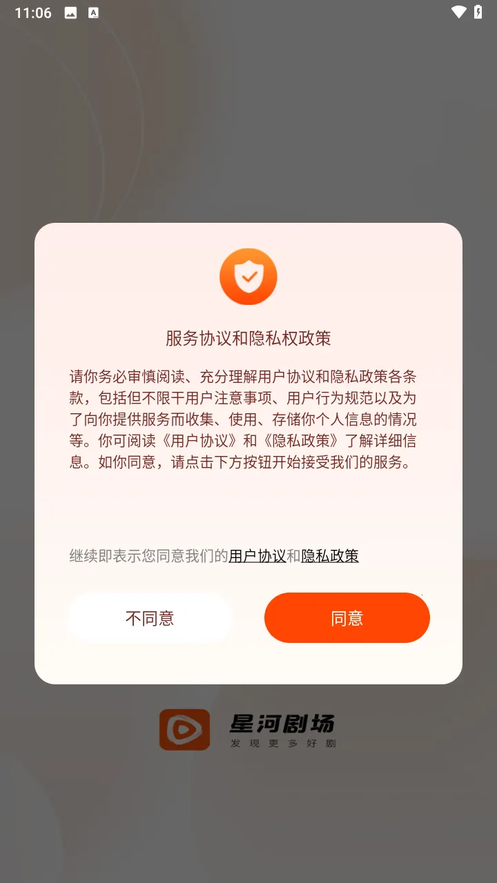 �ǺӾ糡�����ֻ���v1.0.0 �ٷ������ͼ