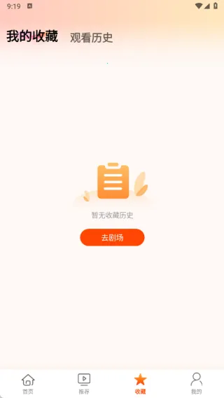 星河剧场最新手机版 星河剧场最新手机版