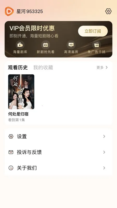 �ǺӾ糡�����ֻ���v1.0.0 �ٷ������ͼ