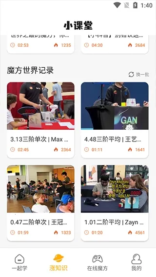 魔方快解2026官方最新版本 魔方快解2026官方最新版本