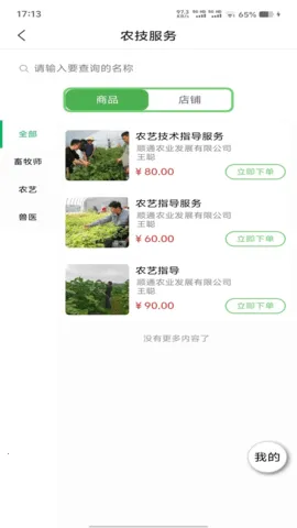 �������(ũ���������ƽ̨)v1.0.6 ��׿���ͼ