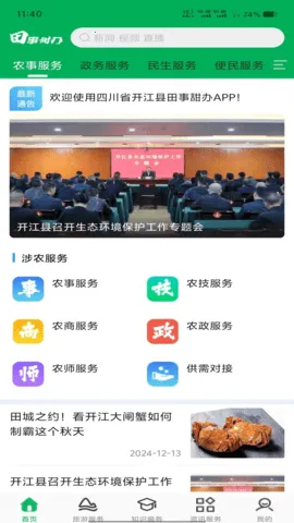 �������(ũ���������ƽ̨)v1.0.6 ��׿���ͼ