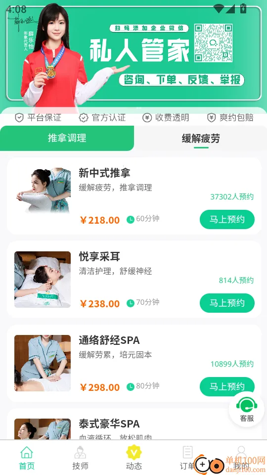 小乔有约最新手机版 小乔有约最新手机版