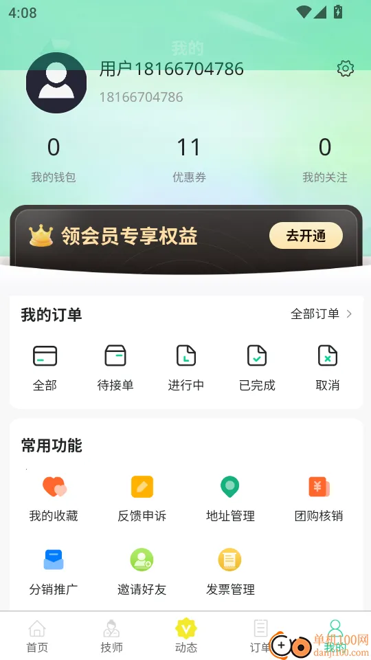 小乔有约最新手机版 小乔有约最新手机版
