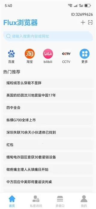 Flux�����2026�ٷ�����v1.0.0 �ֻ����ͼ