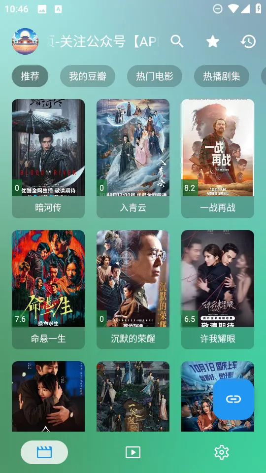 GDӰ��(Ӱ�Ӳ�������)v5.2.6 ��׿���ͼ