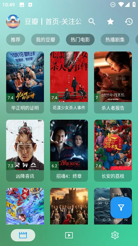 GDӰ��(Ӱ�Ӳ�������)v5.2.6 ��׿���ͼ