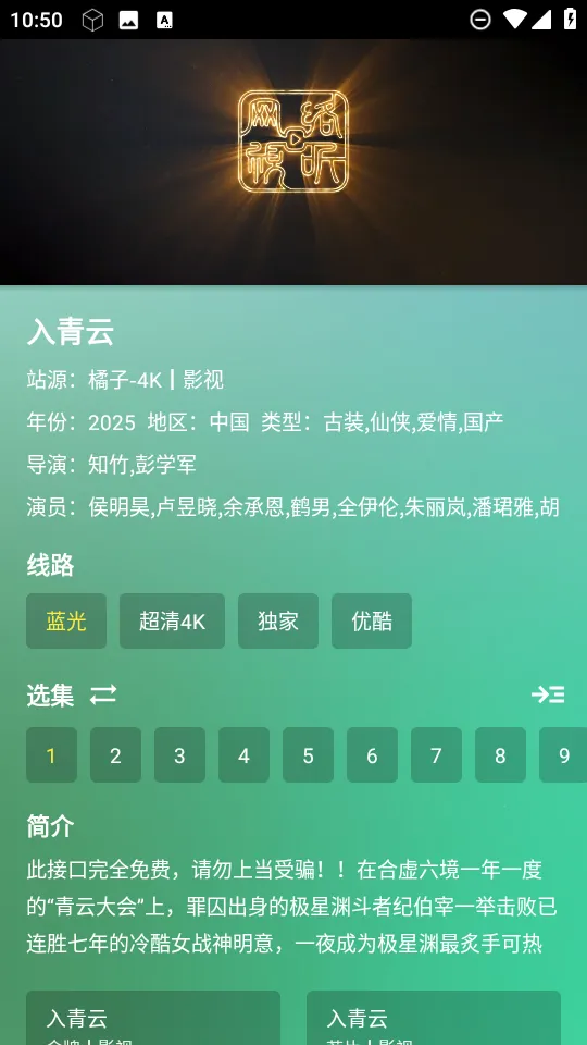 GDӰ��(Ӱ�Ӳ�������)v5.2.6 ��׿���ͼ