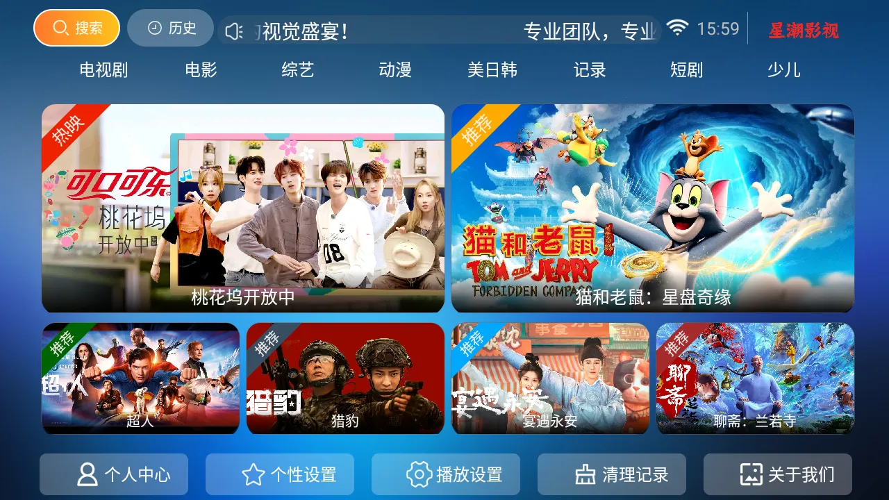 �ǳ�Ӱ��2026�ٷ����°汾v6.6 ��Ѱ��ͼ