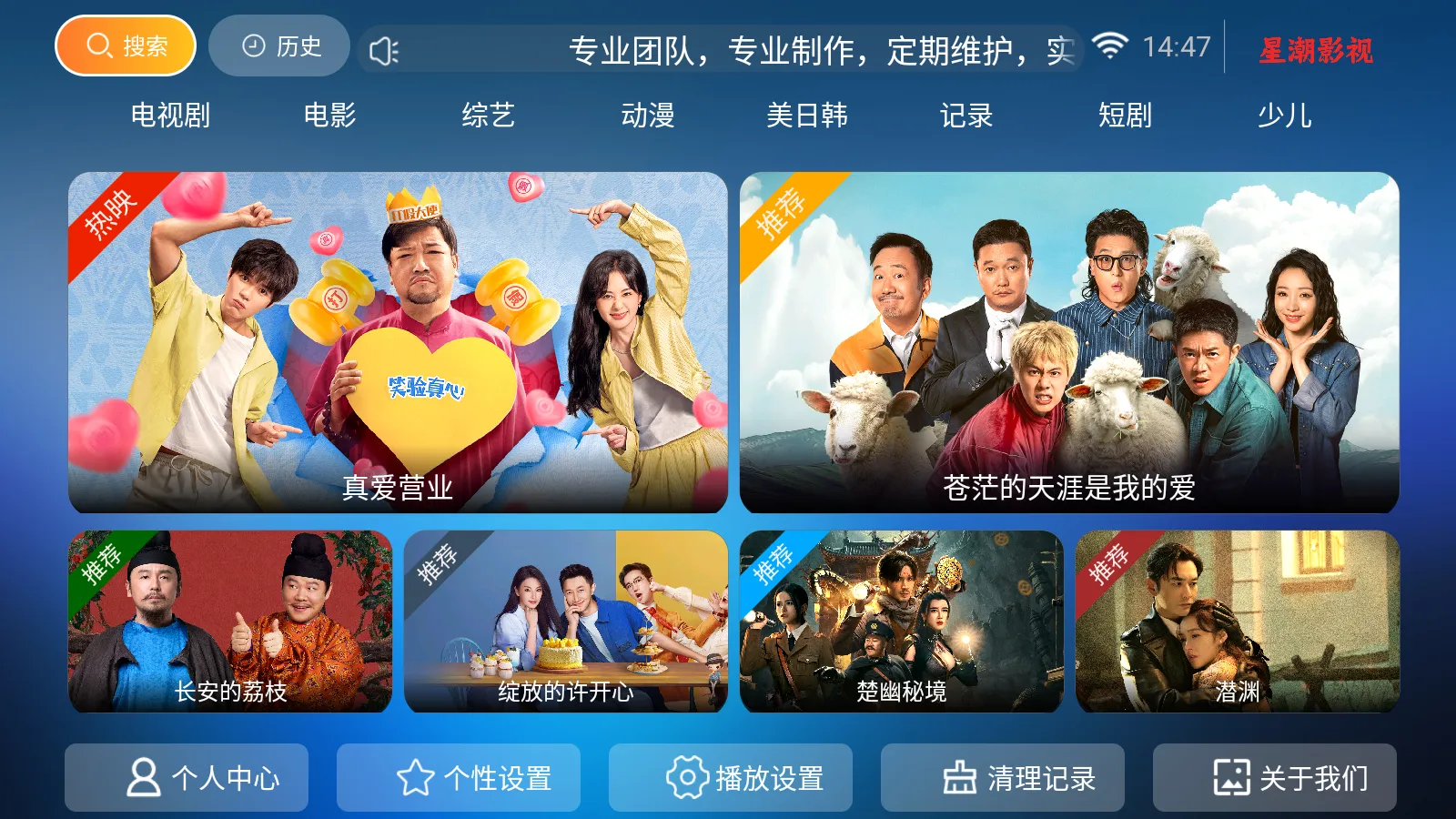 �ǳ�Ӱ��2026�ٷ����°汾v6.6 ��Ѱ��ͼ