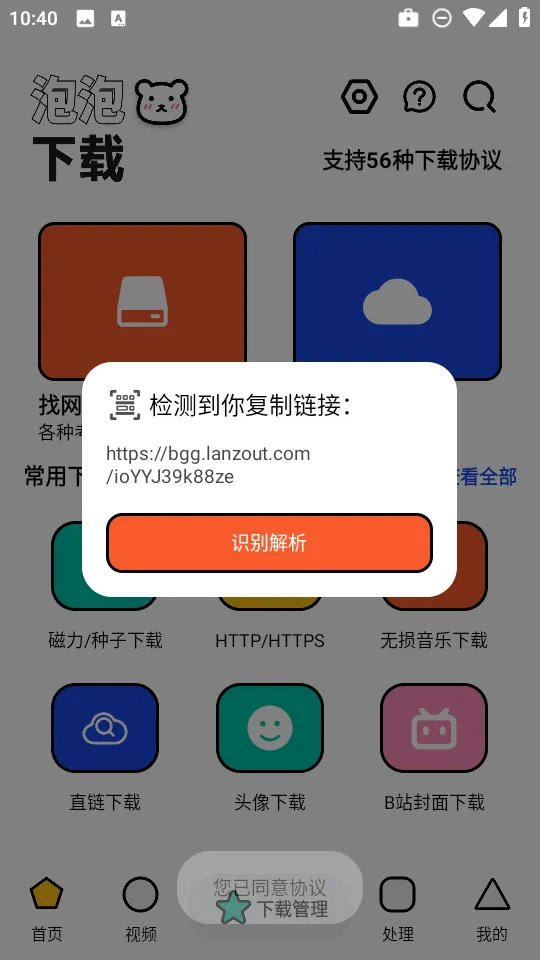 ������(�ֻ����ع���)v1.0.2 �ֻ����ͼ