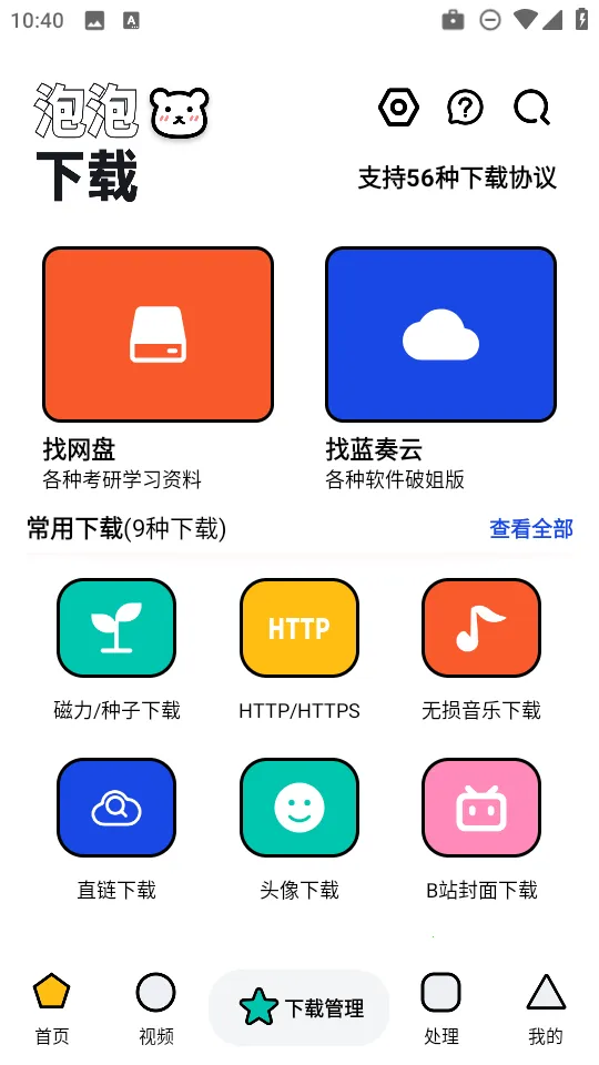 ������(�ֻ����ع���)v1.0.2 �ֻ����ͼ