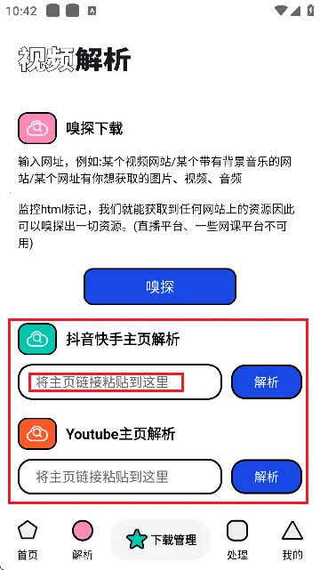 泡泡熊(手机下载工具) 泡泡熊(手机下载工具)