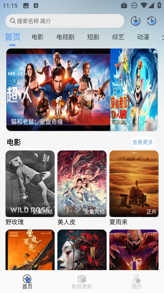 ����Ӱ����Ѱ�2026�ٷ�����v4.9.0 �ֻ����ͼ