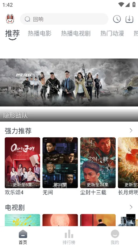 ����Ӱ����Ѱ�2026�ٷ�����v4.9.0 �ֻ����ͼ