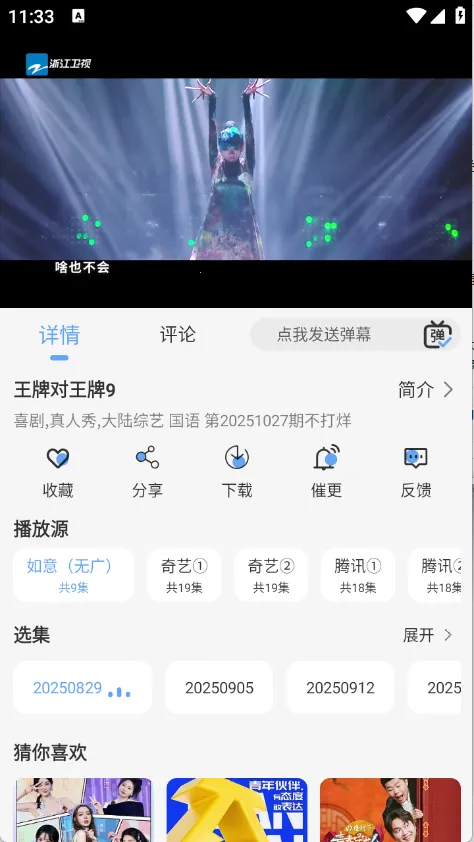 极兔影视免费版2026官方正版 极兔影视免费版2026官方正版