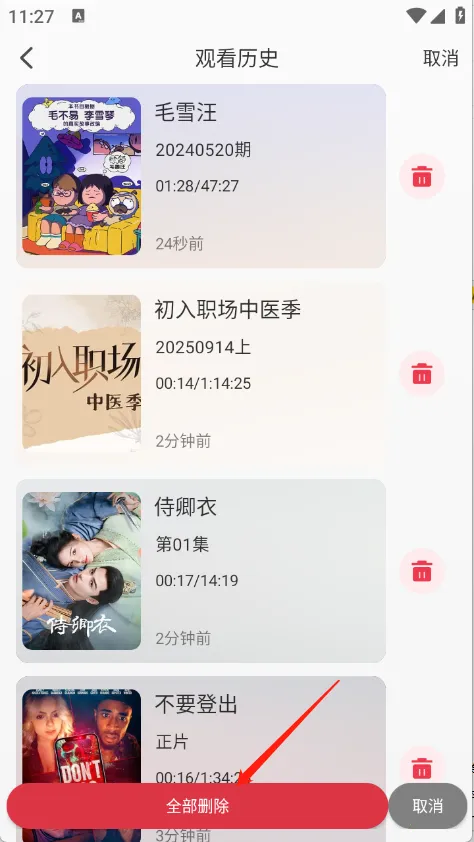 极兔影视免费版2026官方正版 极兔影视免费版2026官方正版