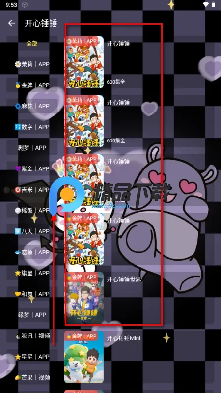 酷洛米影视安卓版手机版 酷洛米影视安卓版手机版