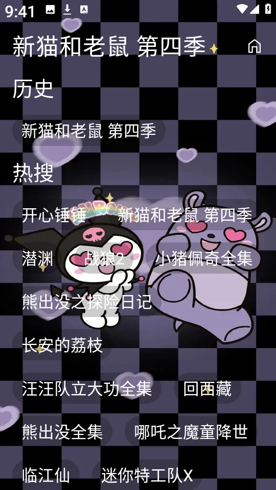 ������Ӱ�Ӱ�׿���ֻ���v1.0.4 ��׿���ͼ