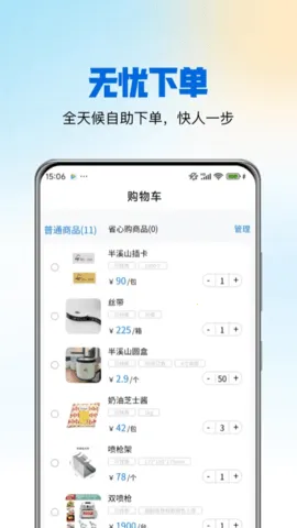 ��ѱ���׿���ֻ���v1.0.8 �ֻ����ͼ