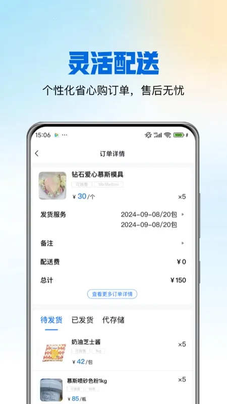 ��ѱ���׿���ֻ���v1.0.8 �ֻ����ͼ