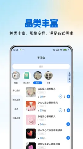 ��ѱ���׿���ֻ���v1.0.8 �ֻ����ͼ