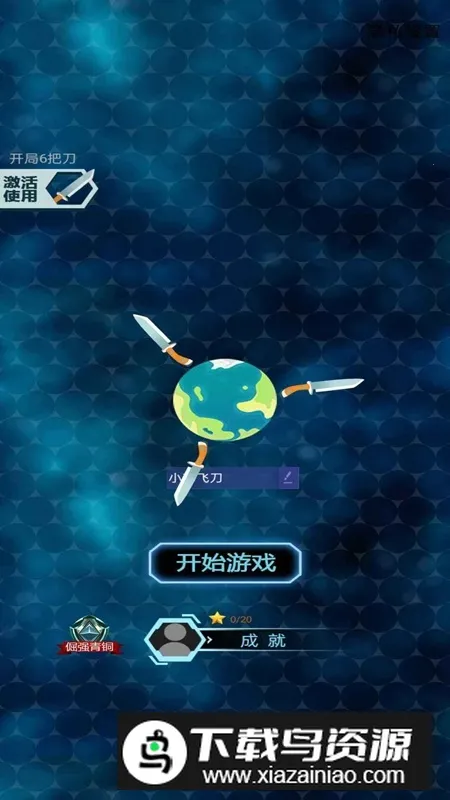 进击吧地球(末日生存游戏) 进击吧地球(末日生存游戏)