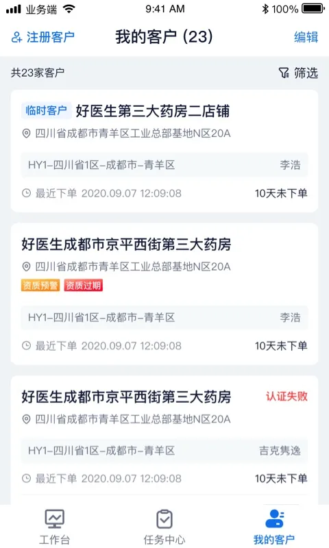 �����ҵ���2026�ٷ�����v2.7.54 ��׿���ͼ