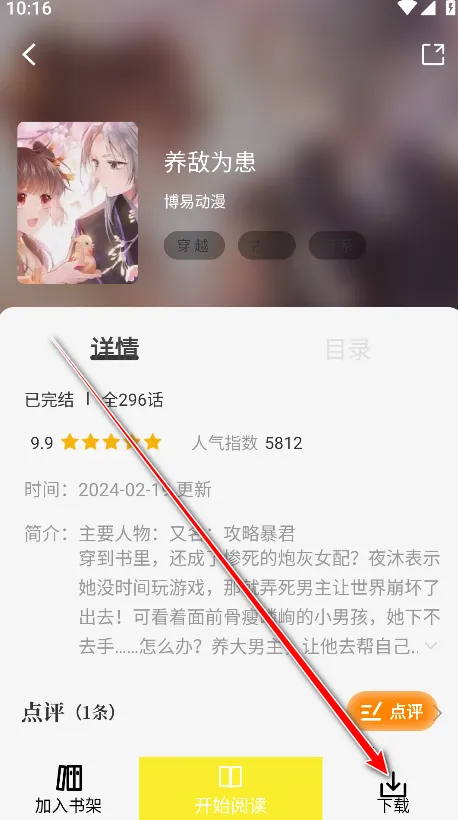 星绘屋(漫画阅读平台) 星绘屋(漫画阅读平台)