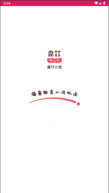 腐竹小说(耽美阅读平台) 腐竹小说(耽美阅读平台)