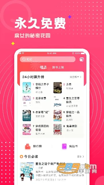 腐竹小说(耽美阅读平台) 腐竹小说(耽美阅读平台)