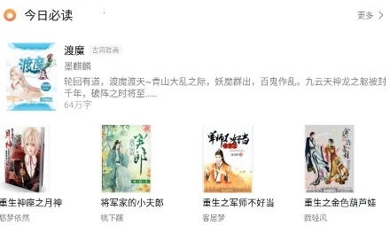 腐竹小说(耽美阅读平台) 腐竹小说(耽美阅读平台)