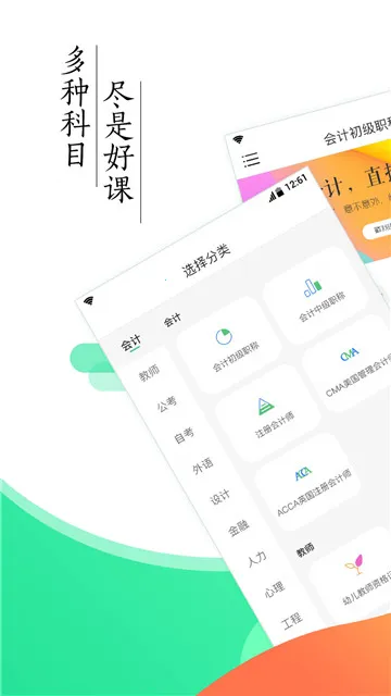 �԰�����(ְҵ����ƽ̨)v5.11.6 ��׿���ͼ