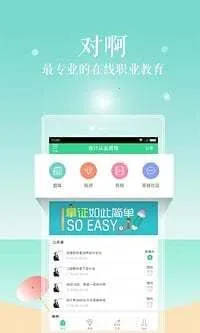 �԰�����(ְҵ����ƽ̨)v5.11.6 ��׿���ͼ