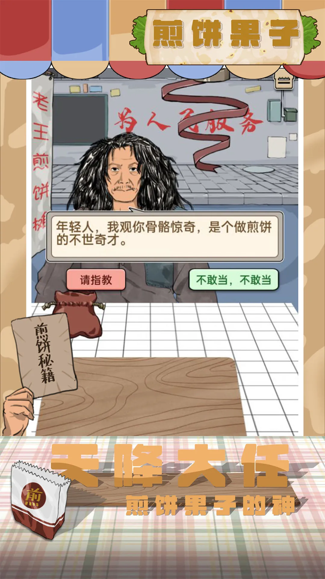 �������(�����Ӫ��Ϸ)v1.00.003 �ֻ����ͼ