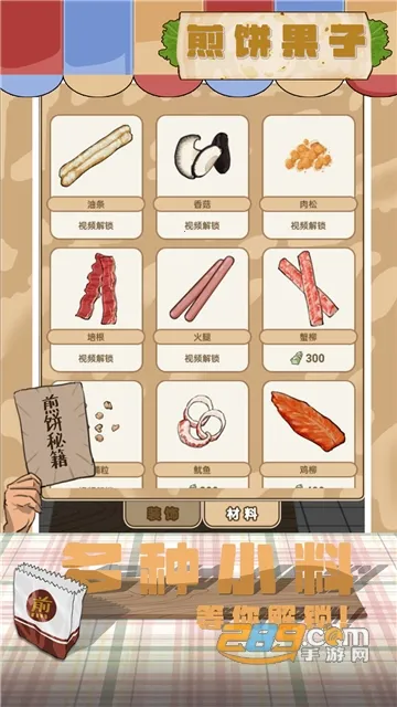 �������(�����Ӫ��Ϸ)v1.00.003 �ֻ����ͼ