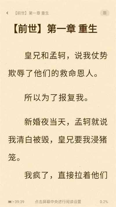 ����(С˵�Ķ�����)v4.8.2.2 �ֻ����ͼ